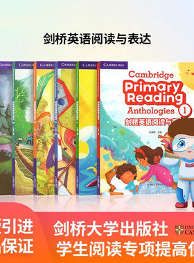 【现货正版】剑桥英语阅读与表达学生用书Cambridge Primary Reading Anthologies剑桥小学英语阅读文选集读本专项阅读训练带音频