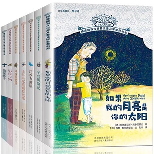 摆渡船当代世界儿童文学金奖书系 套装共7册 曹文轩安武林梅子涵指导10-15岁初中生小学生五六年级国际大奖文学读物课外书正版书籍