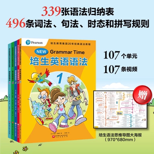 培生英语语法 新版 北京科学技术入门级练习册JST中小学英语绘本写作书三年级四年级上册五六年级儿童分级阅读初级速成专用教材
