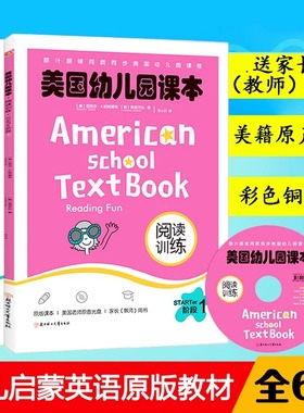 美国幼儿园课本阅读训练1-3阶段 套装共6册 3-6岁少儿英语读物宝宝英语启蒙原版教材剑桥培生英语语法美国幼儿园课本PreK阶段