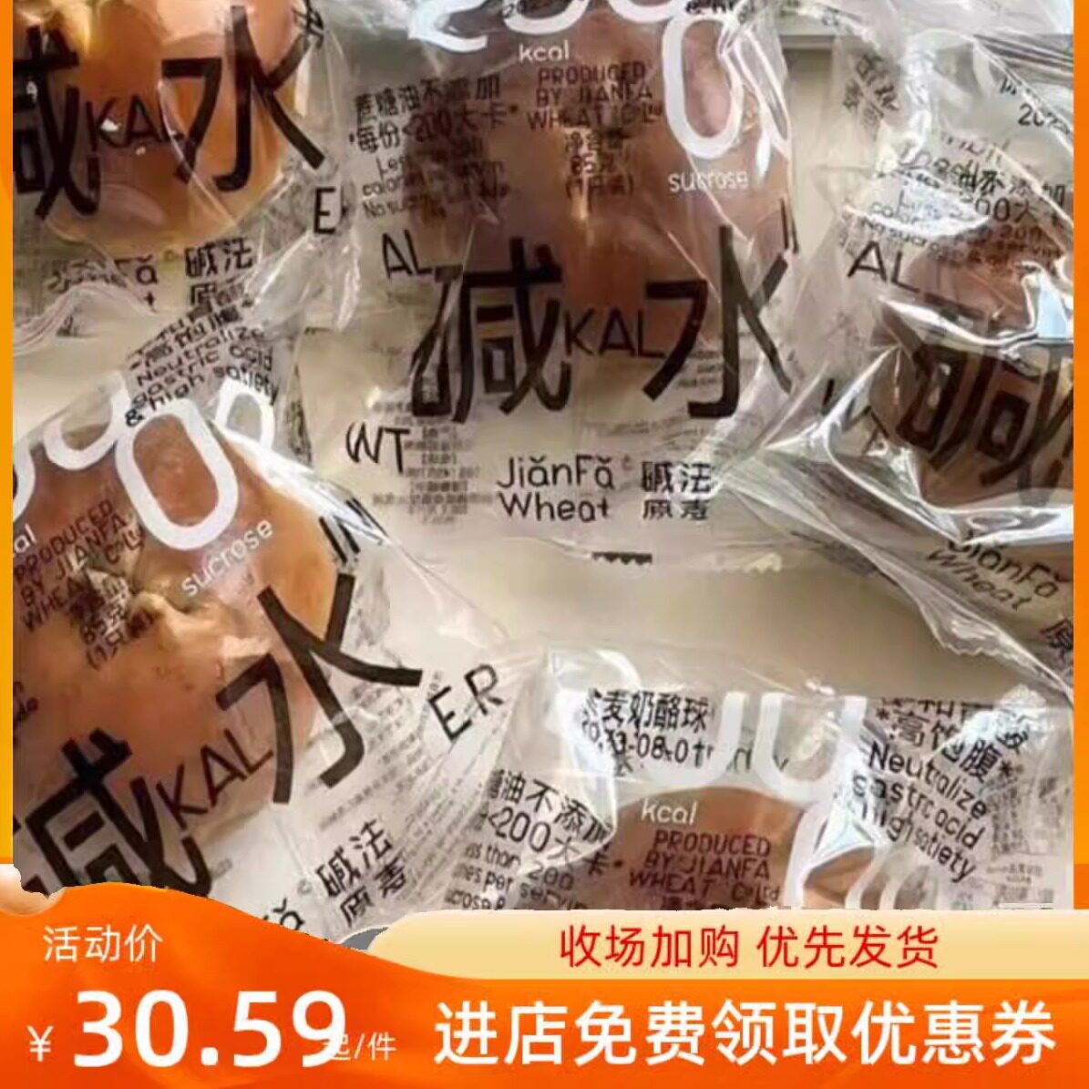 全麦代餐面包新品碱法原麦碱水球芋泥奶酪碱水球全麦奶酪碱水面包