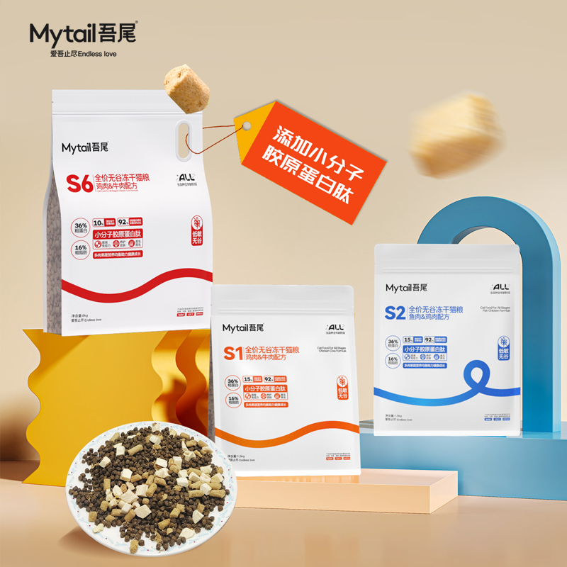 吾尾全价无谷冻干猫主粮S鸡牛肉
