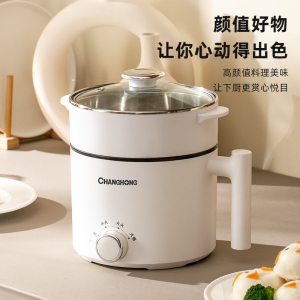长虹电煮锅多功能家用小锅学生宿舍电热火锅小型迷你泡面锅小电锅