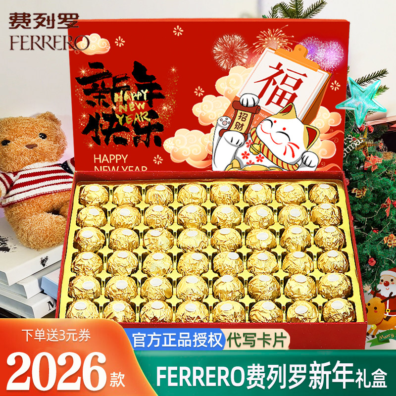 进口费列罗巧克力礼盒装送男生女朋友孩子生日糖果情人节新年礼物