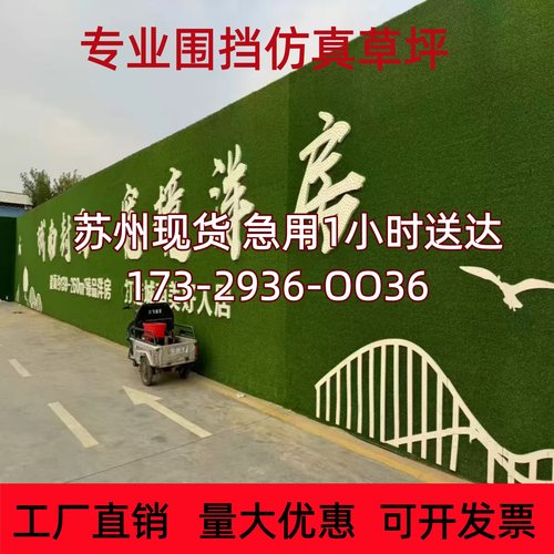 工地围挡仿真草坪绿色工程绿化人造假草皮幼儿园庭院铺垫塑料植物
