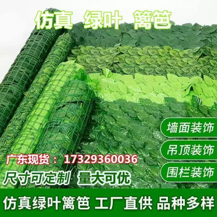 仿真植物绿叶围栏篱笆栅栏草坪墙遮丑户外遮阳装饰庭院内外护栏网