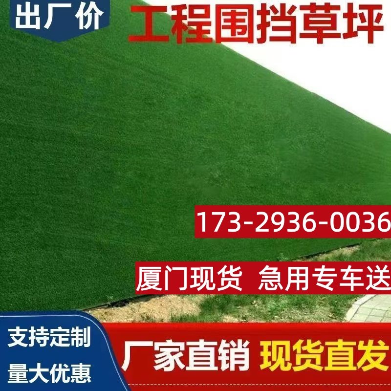 工地围挡假草坪工程人造草皮塑料地毯绿色幼儿园户外植物背景墙面