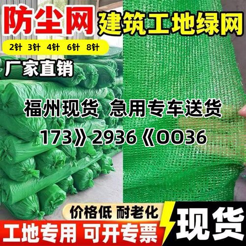 工地绿网防尘网覆盖网盖土绿化网