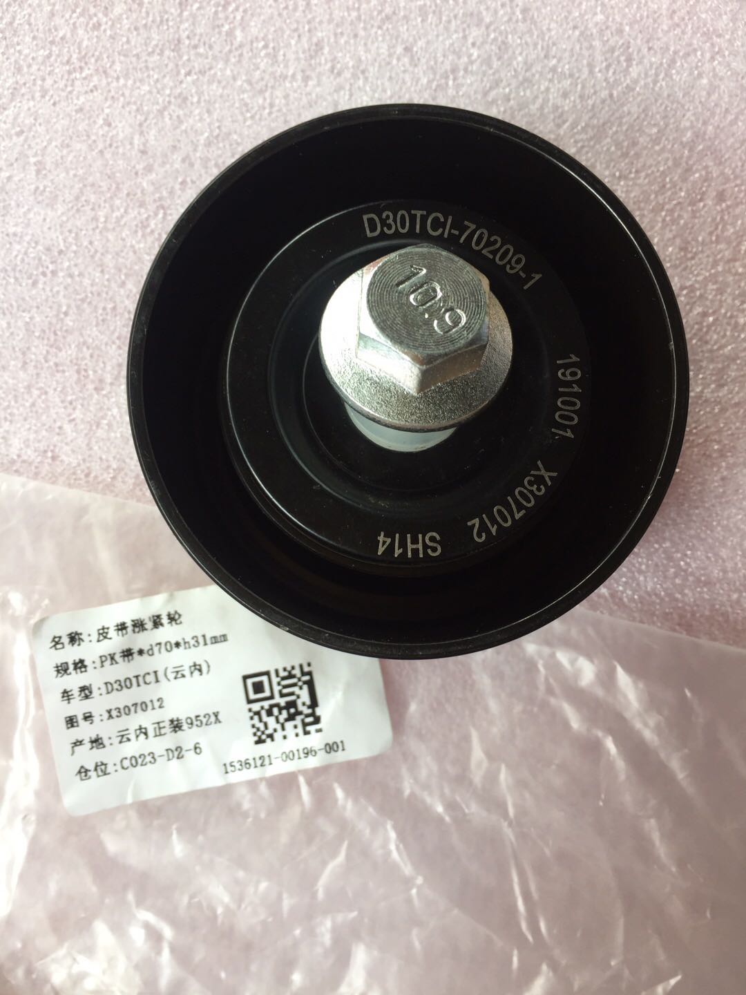 新品江淮蒂途云内D30TCI皮带调整轮皮带张紧轮惰轮X3T07012