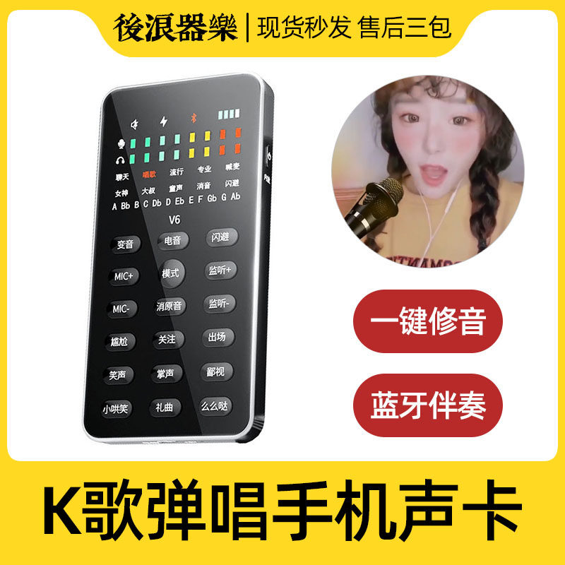新品专业唱歌手机声卡 全民K歌声卡转换器