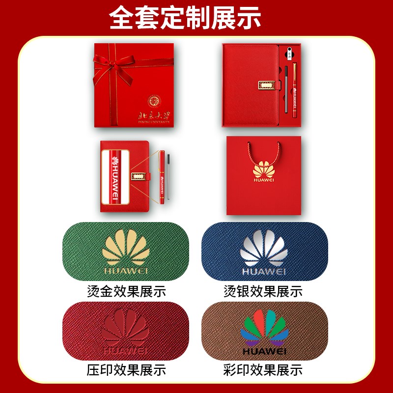 新品定制笔记本套装礼盒商务高档公司办公记事本可印logo奖品礼品