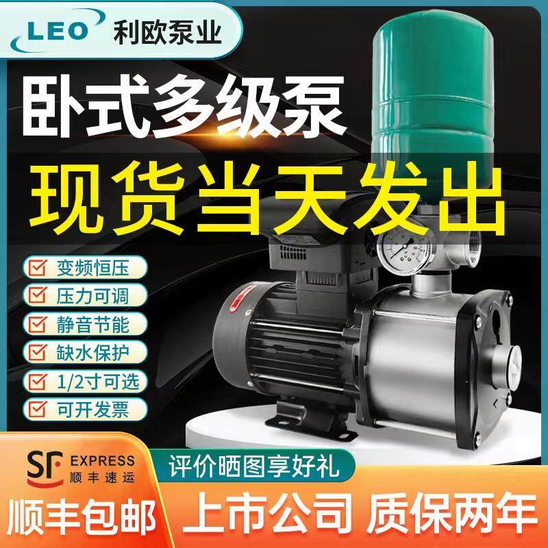 极速304不锈钢变频增压泵家用全自动静音EMH管道恒压自来水加压泵