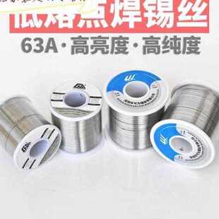 线路 新品 厂促新品 度低熔点6接A焊锡丝 无铅99焊07环保锡线锡条R