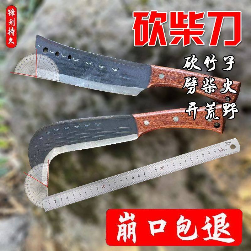 锰钢锻打砍柴刀农用户外开山路园林砍树刀家用加厚砍骨刀农用柴刀