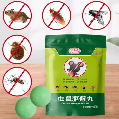 室内去除耗子户外发动机舱驱鼠丸