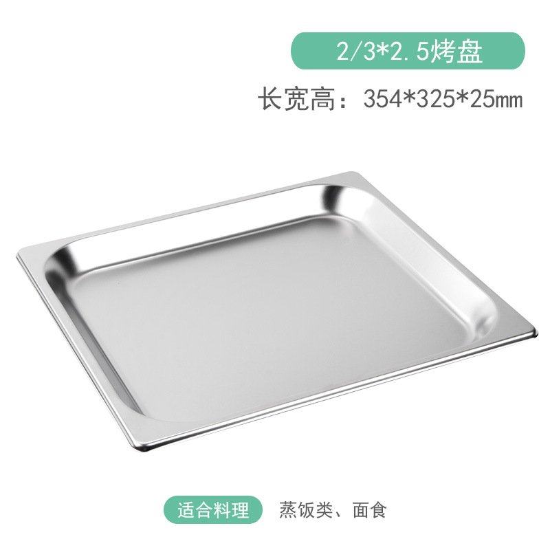 2/3迷你万能蒸烤箱烤盘长方商用不沾平冲孔盘食品级耐高温325*354,餐饮具,餐用托盘,淘宝优惠券,粉丝福利购,淘宝优惠卷