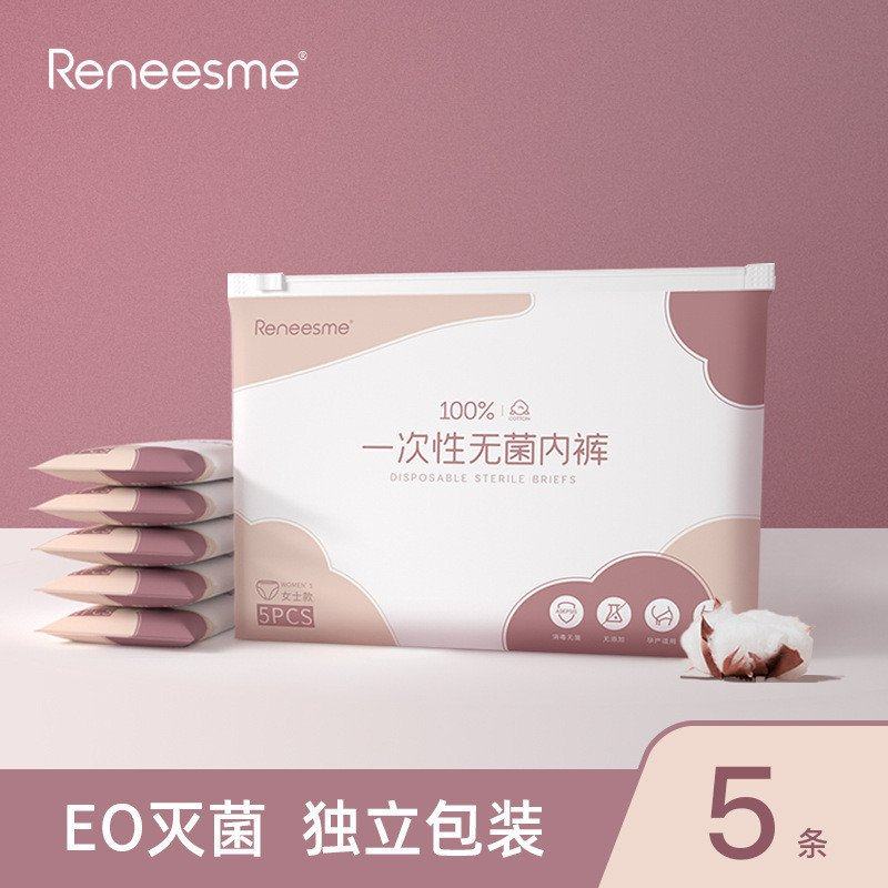 一次性内裤产妇月子非无菌条装孕妇产后大码女旅行出差内裤,女士内衣/男士内衣/家居服,女三角裤,淘宝优惠券,粉丝福利购,淘宝优惠卷