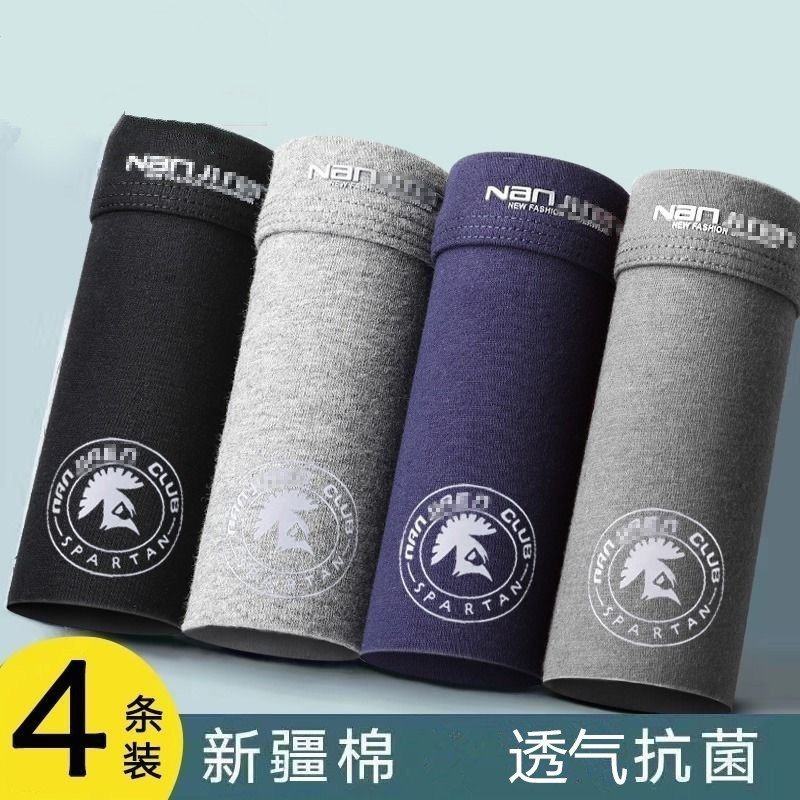 袋装  4条男士内裤男生纯棉四角裤舒适印花平角短裤头男款大码底,女士内衣/男士内衣/家居服,男平角内裤,淘宝优惠券,粉丝福利购,淘宝优惠卷