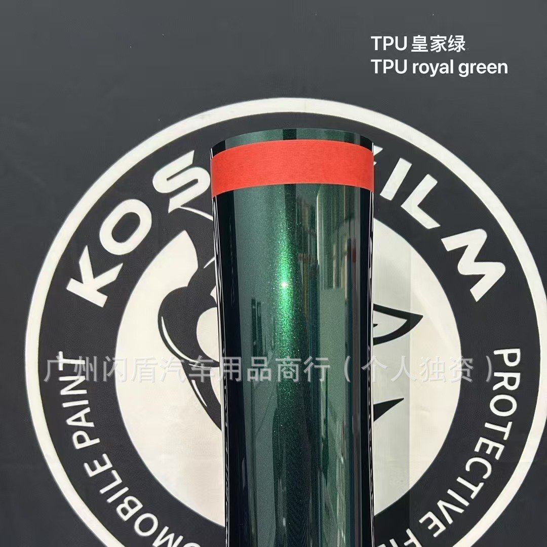 TPU彩色PPF汽车改色膜TPU祖母石绿车身贴膜PPF改色汽车贴膜汽车,汽车用品/电子/清洗/改装,改色膜,淘宝优惠券,粉丝福利购,淘宝优惠卷