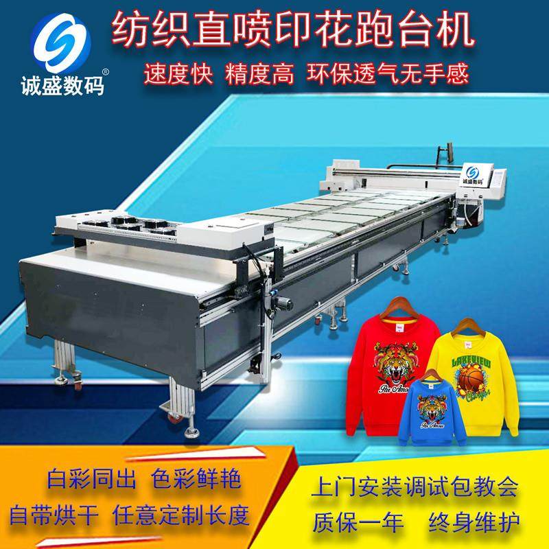 跑台机T恤卫衣帆布袋打印机白彩同出个性批量印刷机设备,办公设备/耗材/相关服务,平板/UV打印机,淘宝优惠券,粉丝福利购,淘宝优惠卷