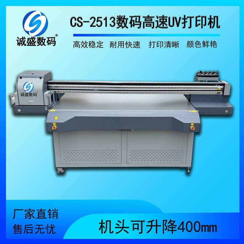 2513大型uv打印机平板玻璃亚克力标识牌金属瓷砖化妆品数码印刷机,办公设备/耗材/相关服务,平板/UV打印机,淘宝优惠券,粉丝福利购,淘宝优惠卷