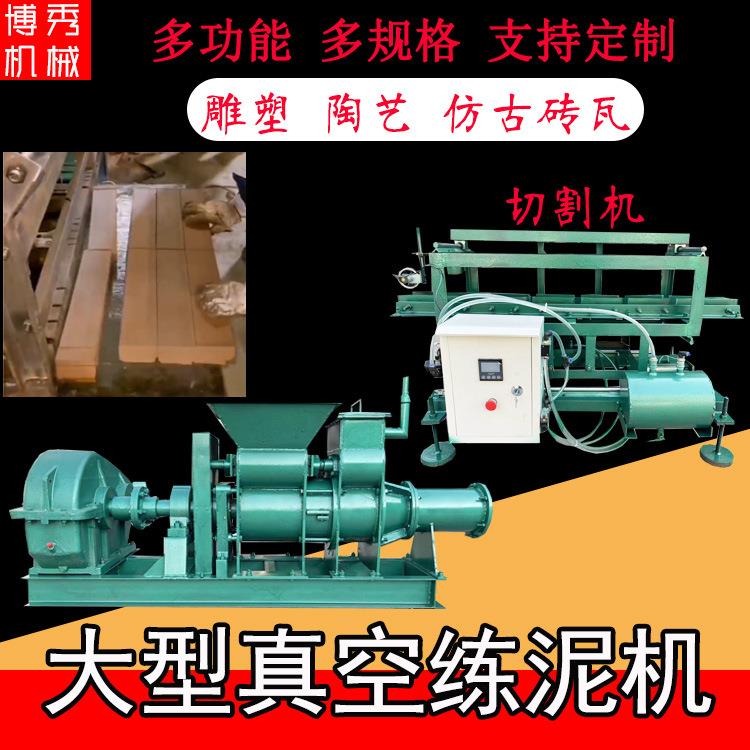真空黏土砖瓦两用机 青瓦挤泥机 空心实心砖机 一机多用 出泥细腻