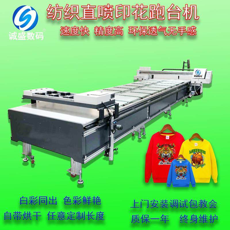 跑台裁片棉布数码印花机t恤直喷印花机多工位喷墨跑台机,办公设备/耗材/相关服务,平板/UV打印机,淘宝优惠券,粉丝福利购,淘宝优惠卷