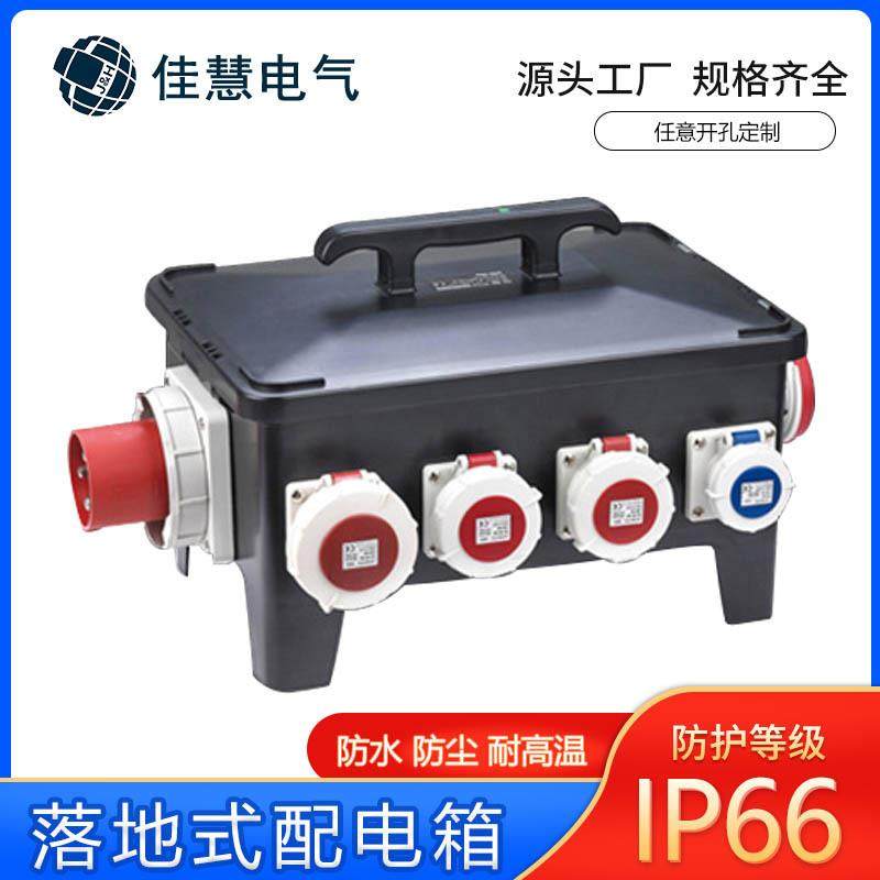 手提式电源配电箱检修箱工业便携插座户外三级防水塑料插座箱厂家,电子/电工,强电布线箱,淘宝优惠券,粉丝福利购,淘宝优惠卷