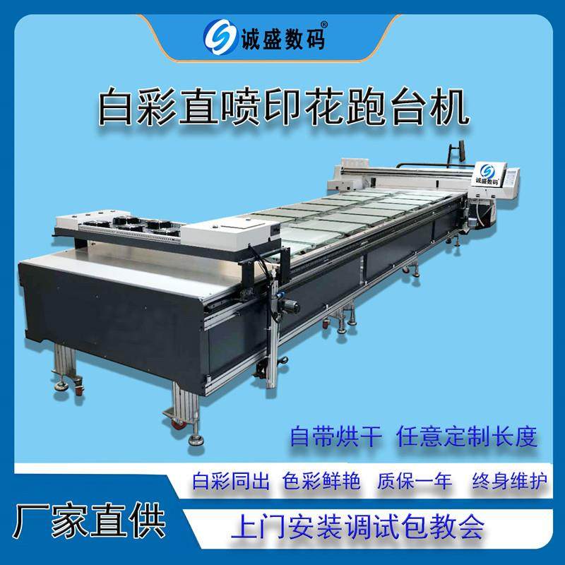 大型数码印花跑台机 t恤裁片印花机 数码喷墨打印机6米10米12米机,办公设备/耗材/相关服务,平板/UV打印机,淘宝优惠券,粉丝福利购,淘宝优惠卷