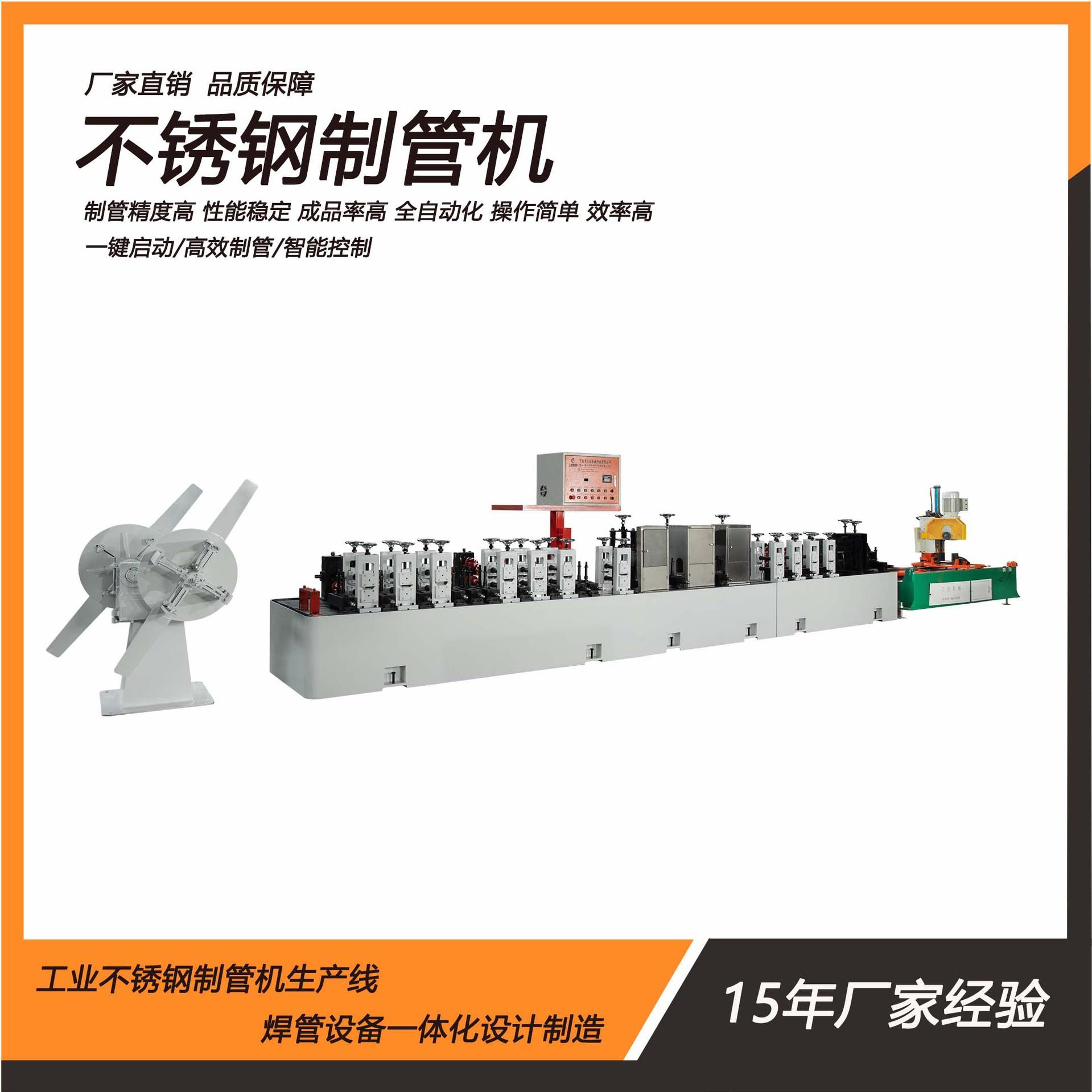 不锈钢制品管 钢管生产线设备方管焊管机专业不锈钢成型设备