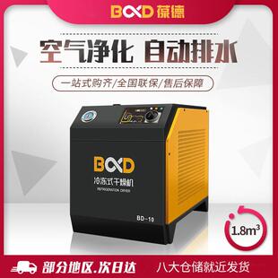 新款固定式葆德冷冻式干燥机 1.8立方高效冻干机小型冷干机