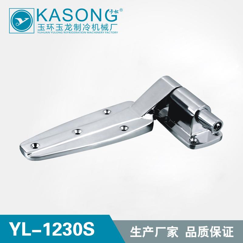 卡松冷库设备、YL-1230S、平门铰链、冷库冷冻柜门铰链、可定做。