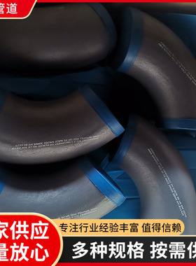L360QS抗硫管件 高压弯头管件 90°无缝弯头 NACE MR0175弯头