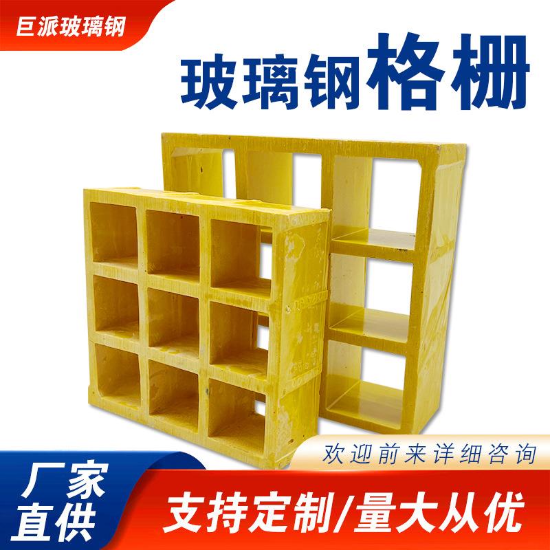 玻璃钢格栅鸽舍地网养殖地网格板厂家玻璃钢树篦子洗车房4S店格栅