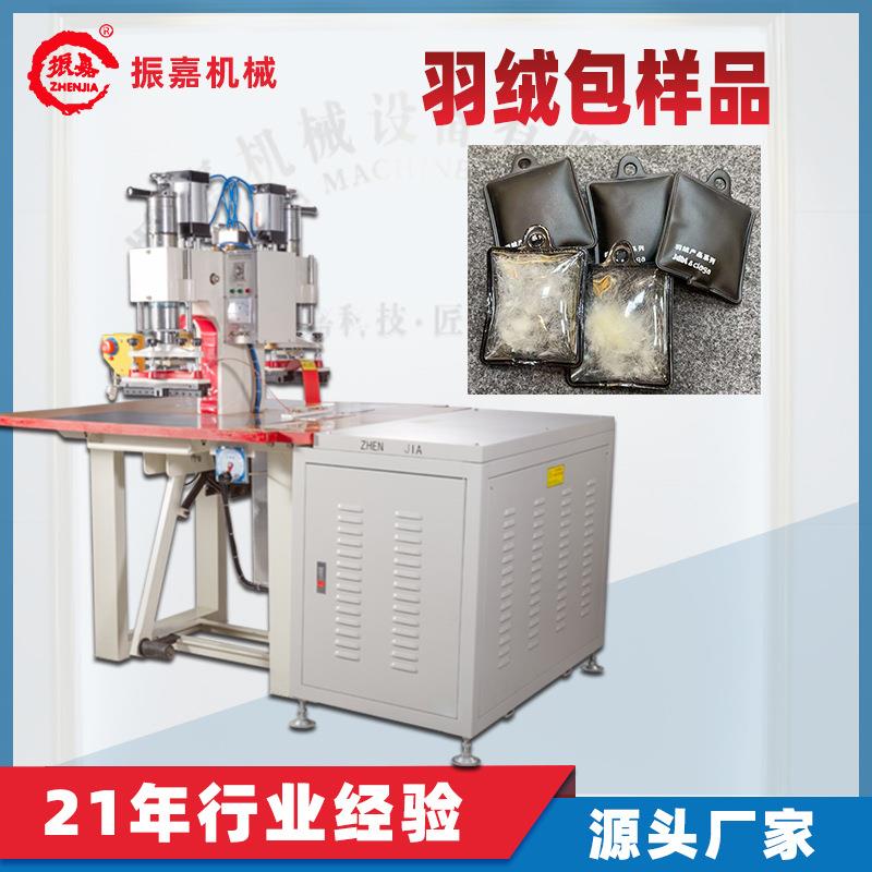 PVC羽绒包熔接机高周波机充气包装机
