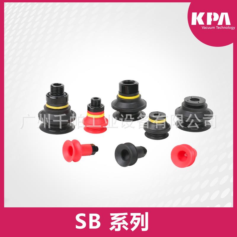 SB系列波纹吸盘阿尔贝斯airbest派亚博piab款HSB10SB20SB30SB40S
