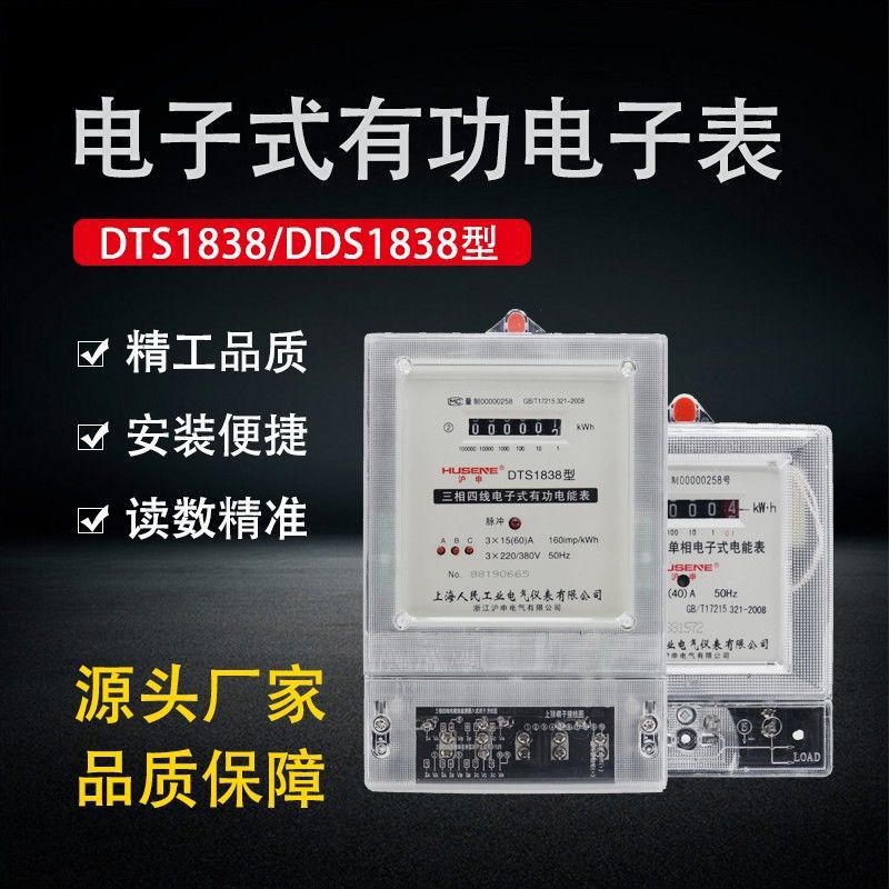 家用电表三相四线 电表 互感器式大功率电子式有功电能表
