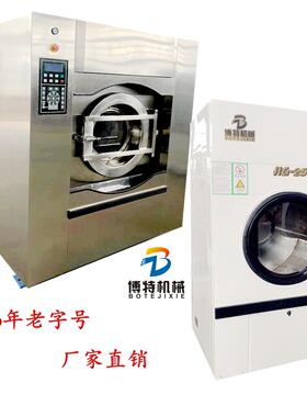 博特BT-XY洗脱机 多功能25KG50公斤100KG洗脱烘干一体洗水洗衣机