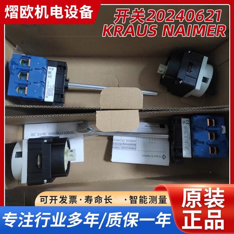 奥地利 Kraus Naimer主开关KG100.K300，KG100 K300/I-C842 VE