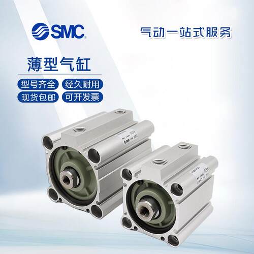 SMC气缸CQ2B CDQ2B20-5D-10D-15D-20D-25D-30D-40D-50D DZ DM现货