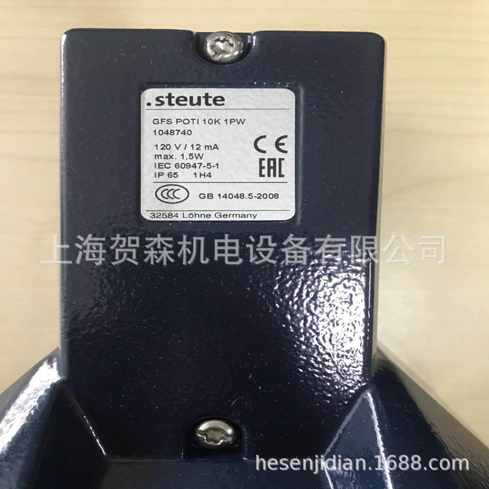 供应德国 STEUTE脚阀GFS POTI 10K 1PW