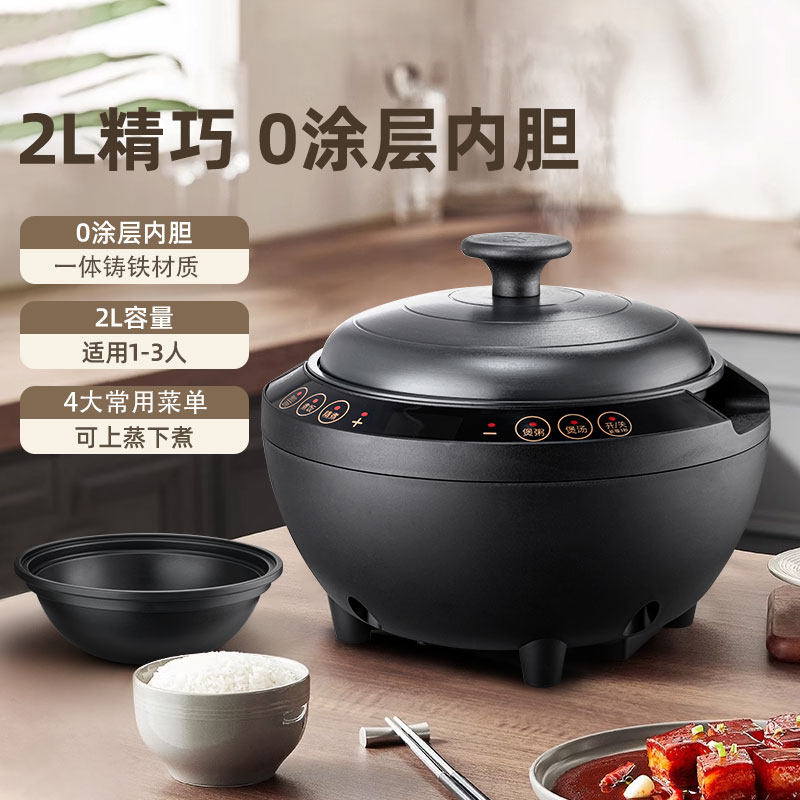 0涂层铸铁智能电饭煲大功率快煮