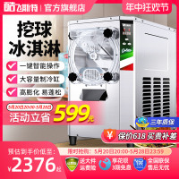 硬质冰淇淋机商用全自动意大利挖球冰激凌机雪糕机gelato意式东贝