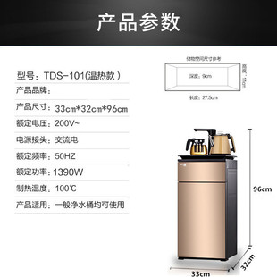 饮水机落地式 推荐 茶吧机家用台式 立式 高端智能小型下置桶办公室全