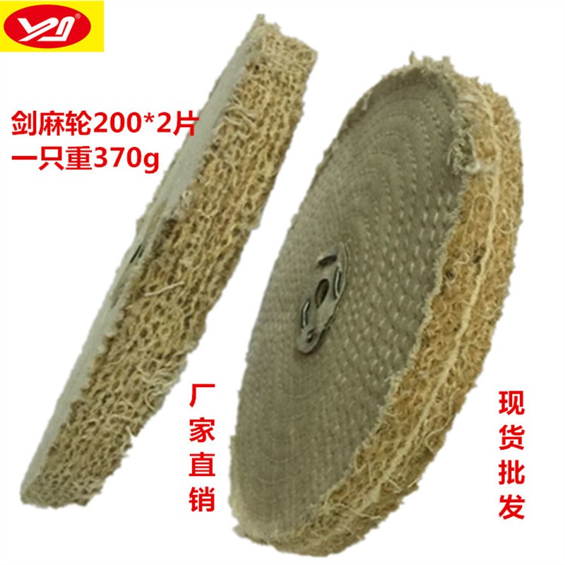 好货麻布轮 200*20厚  剑麻轮   麻布抛光轮   不锈钢专用麻轮棕