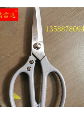 袁合兴剪刀厨房家用不锈钢全钢工业强力大骨头鱼鸡骨食物剪子