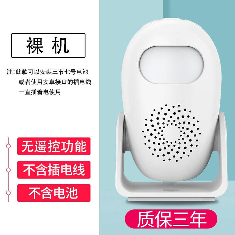 好货迎宾器感应门铃店铺叮咚欢迎光临门铃电子防盗报警器家用迎宾