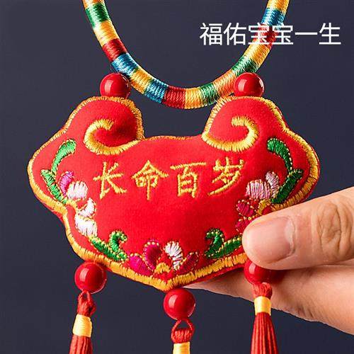 周岁记长命锁手工刺绣平安锁婴儿宝宝抓周用品纪念品一生平安挂饰