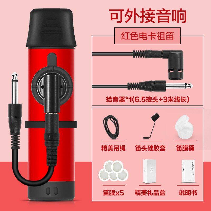 极速新款卡祖笛专业升级演奏级笛子口笛初学祖卡笛初学易吹不用学