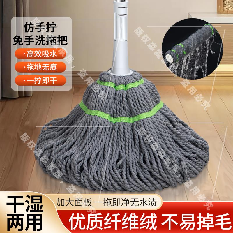极速淼淼家居外贸品质懒人免手洗拖把干湿两用拧水拖把墩布挤水加